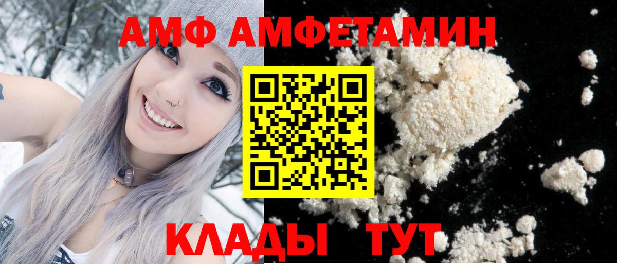 Amphetamine VHQ  Вход с VPN  Нижнеудинск 