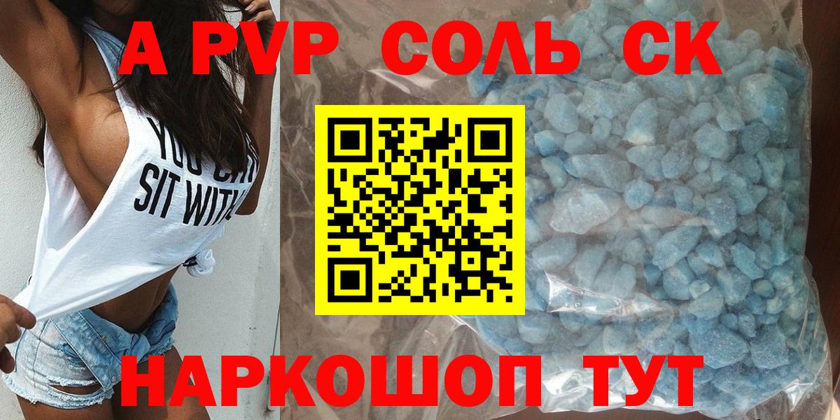 Alpha PVP  Вход с VPN  Альфа ПВП кристаллы  Alfa_PVP кристаллы  Нижнеудинск  Alpha-PVP Crystall 