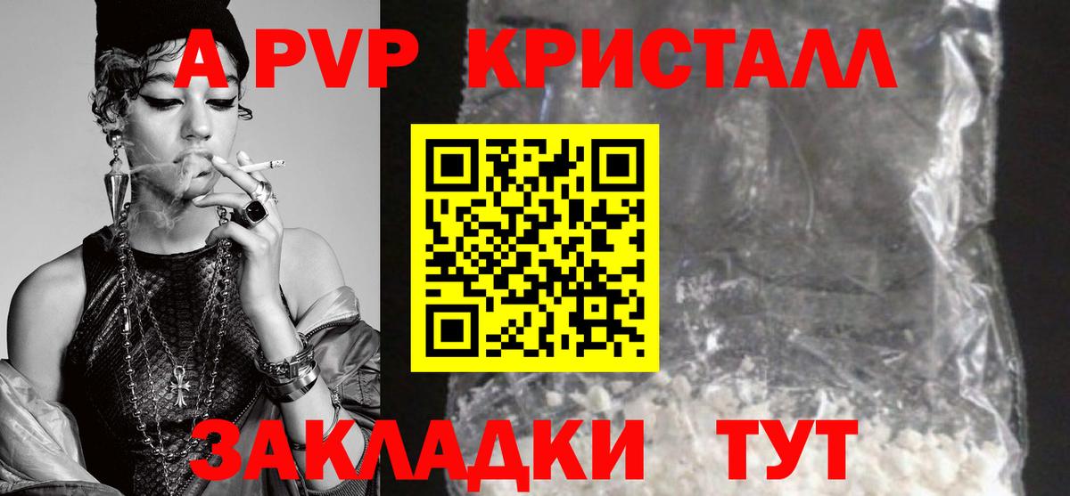 Alfa_PVP Crystall Нижнеудинск
