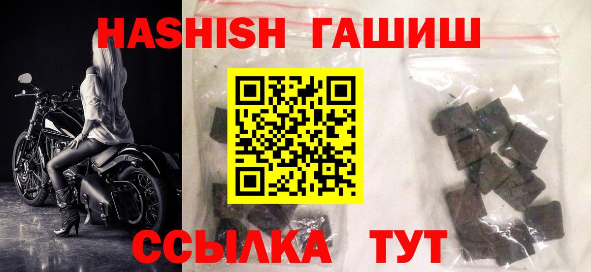 Гашиш хэш Нижнеудинск