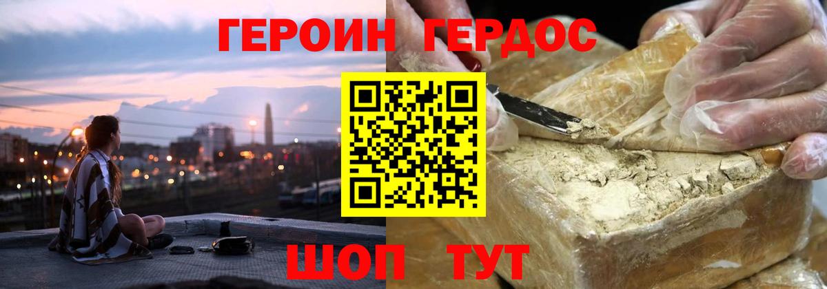 ГЕРОИН герыч  Вход с VPN  Нижнеудинск 