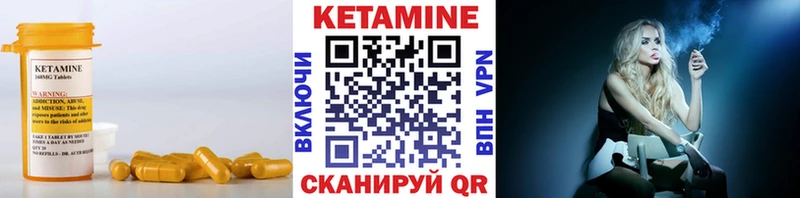 Кетамин VHQ Нижнеудинск