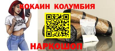 кокаин колумбия Донецк