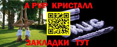 apvp Дубна