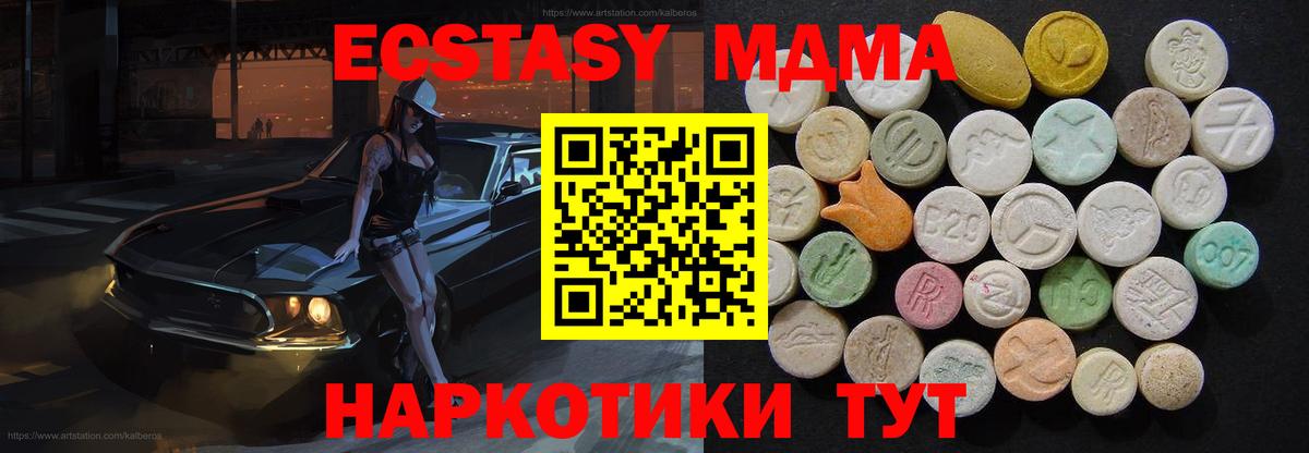 МДМА  Вход с VPN  Нижнеудинск  MDMA crystal  МДМА кристаллы 