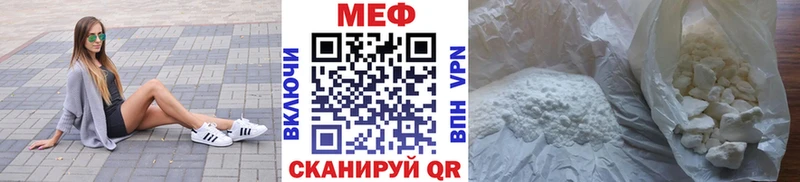 МЕФ мяу мяу  мега маркетплейс  Нижнеудинск 