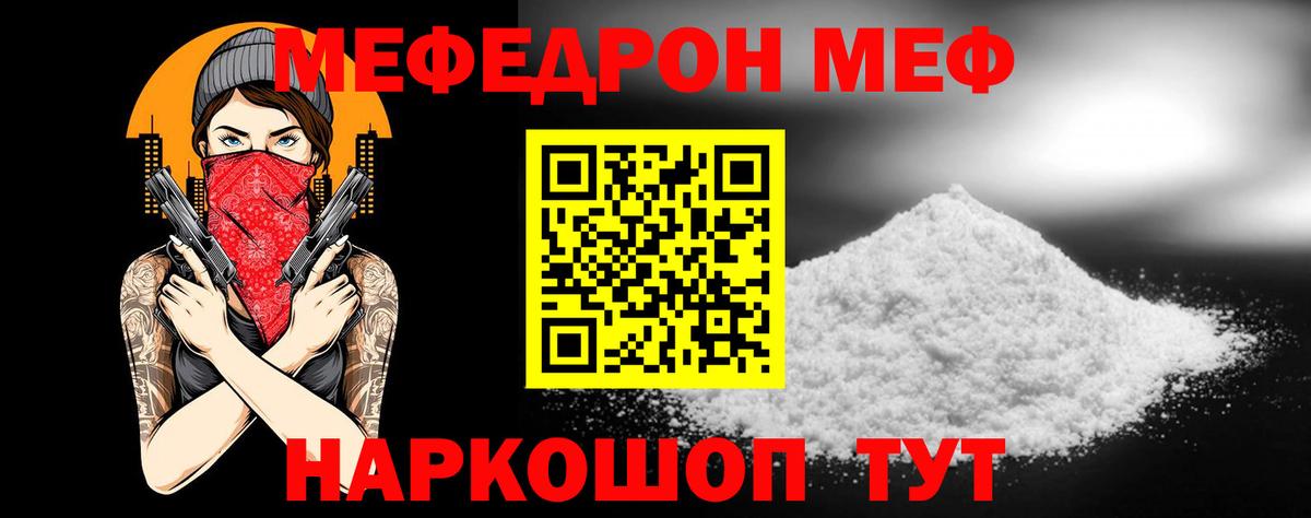 Мефедрон мука Нижнеудинск