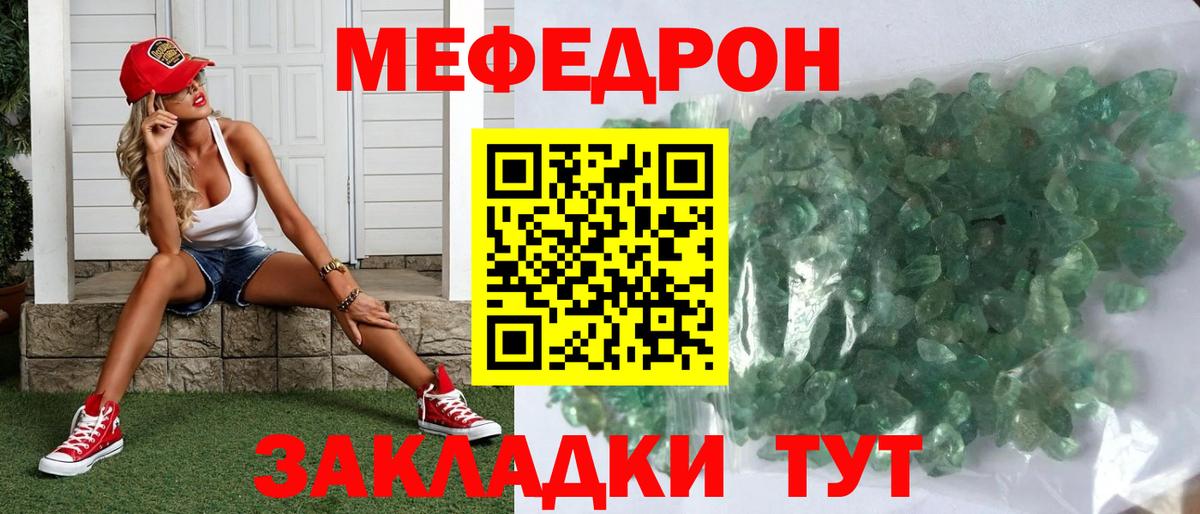 Мефедрон мука  Меф  МЕФ  Вход с VPN  Нижнеудинск 