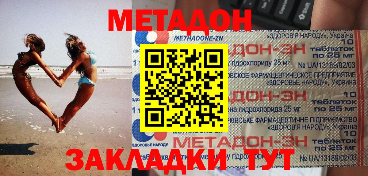 МЕТАДОН мёд  Вход с VPN  omg ссылки  Нижнеудинск 