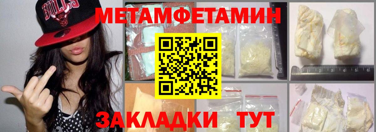 Метамфетамин кристалл Нижнеудинск