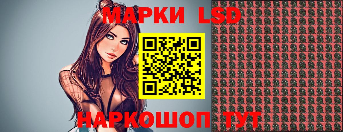 Наркотические марки 1,8мг  Вход с VPN  Нижнеудинск 