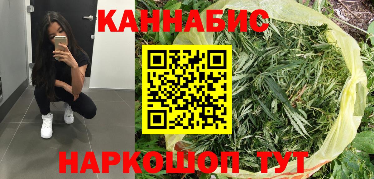 Бошки Шишки MAZAR  Конопля Amnesia  Вход с VPN  Каннабис конопля  Нижнеудинск 